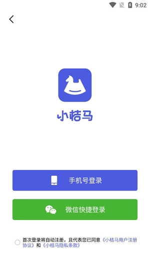 小桔马相册APP下载-小桔马相册app官方版v1.3.1安卓版