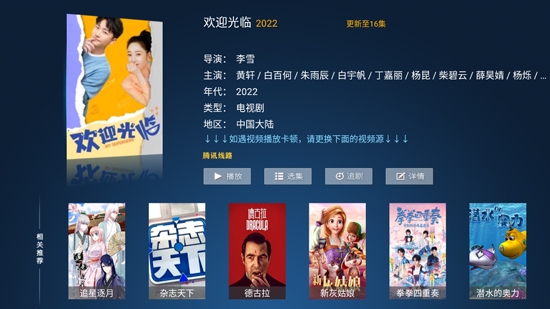 易点看TVAPP下载-易点看TV最新版v6.2电视版