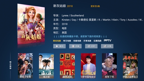 易点看TVAPP下载-易点看TV最新版v6.2电视版