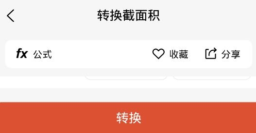 电工大师APP下载-电工大师app官方版v1.0.1安卓版