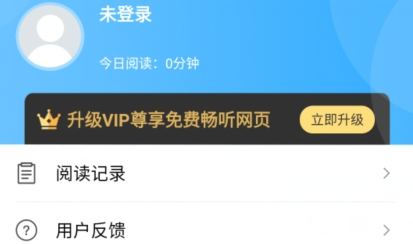 听书神器专业版APP下载-听书神器专业版最新版v1.0.96手机版