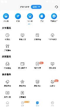 12306智行火车票APP下载-智行火车票12306app官方版v9.9.86安卓版