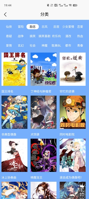 西米漫画APP下载-西米漫画app官方版v1.0.1最新版