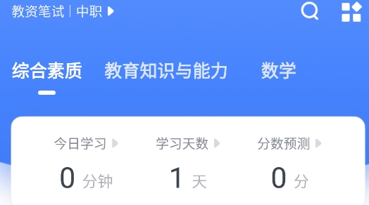 粉笔教师APP下载-粉笔教师资格证网课appv3.7.5.20安卓版