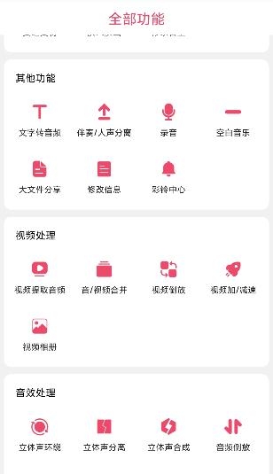 音乐剪辑APP下载-音乐剪辑appv6.2.2手机版