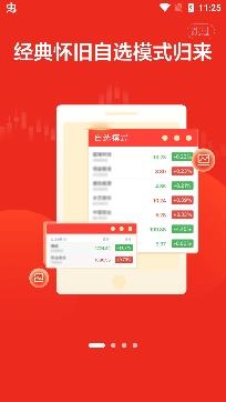 财信证券APP下载-财信证券手机版v5.4.1官方版