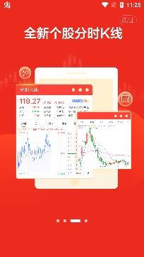 财信证券APP下载-财信证券手机版v5.4.1官方版