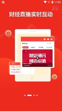 财信证券APP下载-财信证券手机版v5.4.1官方版