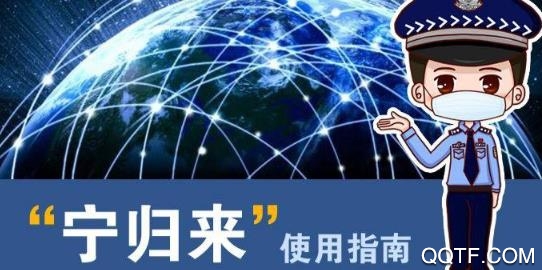 宁归来(金陵网证)APP下载-南京宁归来(金陵网证)平台v6.1安卓版