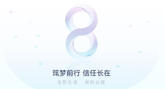 全民生活APP下载-全民生活app最新版本v9.1.0安卓版