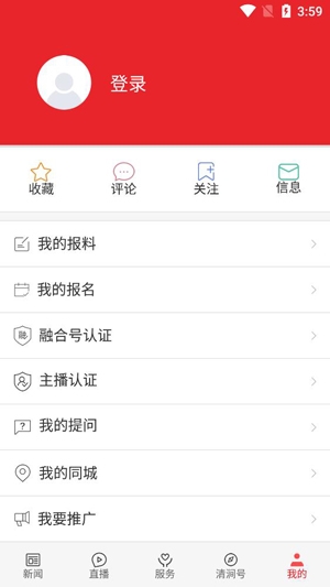 爱清涧APP下载-爱清涧app官方版v1.2.1安卓版