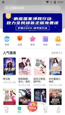 爱看书极速版APP下载-爱看书极速版app正版v7.5.3最新版本