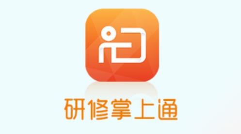 研修掌上通APP下载-研修掌上通app最新版v3.0.2安卓版