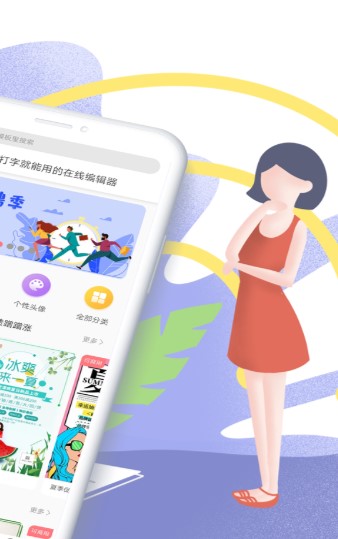 图怪兽APP下载-图怪兽appv3.2.9安卓版