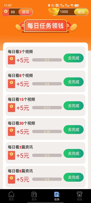 喜鹊短视频APP下载-喜鹊短视频app官方版v1.0.5最新版