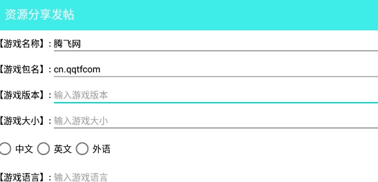 7723游戏盒发帖助手APP下载-7723游戏盒发帖助手app官方版v2.0最新版