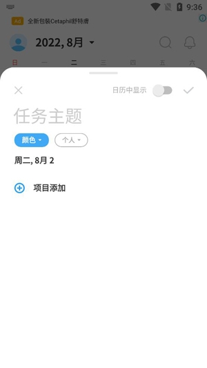 时间积木APP下载-时间积木app官方版(TimeBlocks)v5.1.43最新版