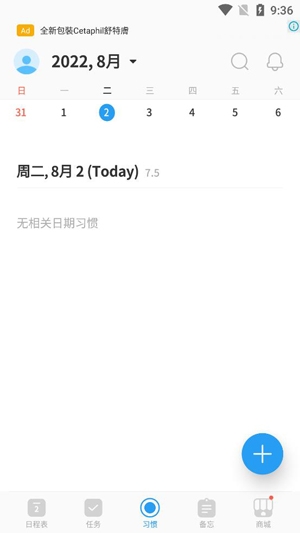 时间积木APP下载-时间积木app官方版(TimeBlocks)v5.1.43最新版