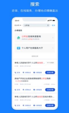 浙里办APP下载-嵊里办(浙里办)app安卓版v6.21.1最新版