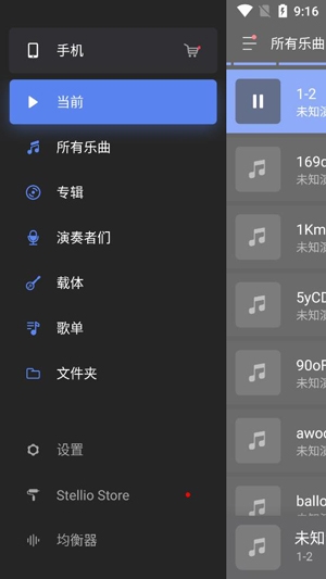 Stellio PlayerAPP下载-StellioPlayerpro直装高级付费版v6.5.2最新版