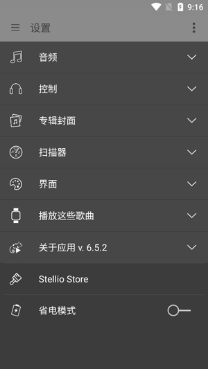 Stellio PlayerAPP下载-StellioPlayerpro直装高级付费版v6.5.2最新版