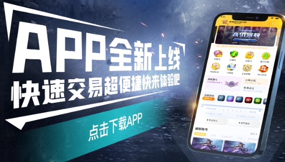 螃蟹账号代售APP下载-螃蟹账号代售app安卓版v3.5.4手机版