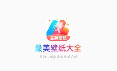 最美壁纸大全APP下载-最美壁纸大全app安卓版v1.0.0手机版