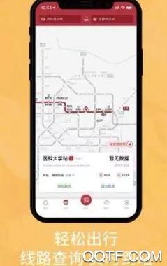 徐州地铁APP下载-徐州地铁appv1.7.5最新版