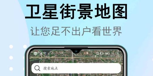 卫星街景地图APP下载-卫星街景地图3D街景版v3.1.32022版