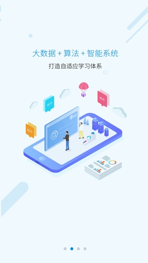 易学仕专升本APP下载-易学仕在线专升本app官方版v2.5.0免费版