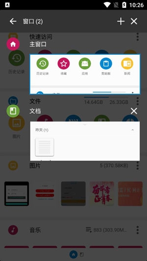 FV文件浏览器APP下载-FV文件浏览器APP官方版v1.5.0.1最新版