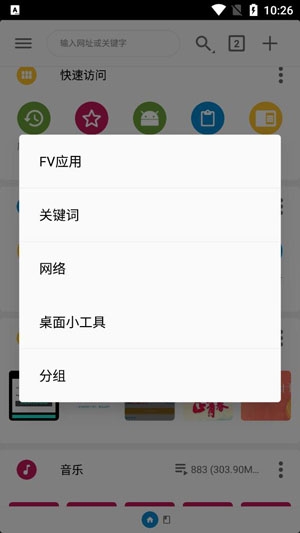 FV文件浏览器APP下载-FV文件浏览器APP官方版v1.5.0.1最新版