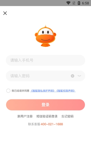 智配汽配APP下载-智配汽配app官方版v3.0.7安卓版