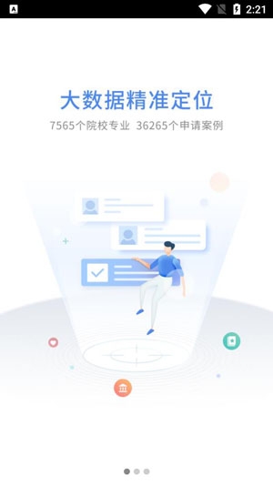 指南者留学APP下载-指南者留学app笔试最新版v3.1.1官方版