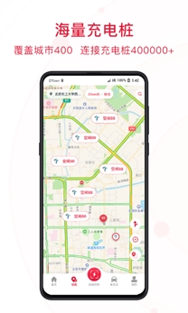 快电APP下载-快电充电app官方版v5.0.0最新版
