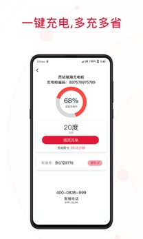 快电APP下载-快电充电app官方版v5.0.0最新版