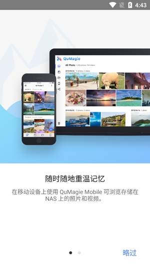 QuMagieAPP下载-威联通QuMagie最新版v1.6.0.0.20220531官方版