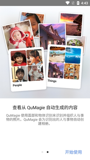 QuMagieAPP下载-威联通QuMagie最新版v1.6.0.0.20220531官方版