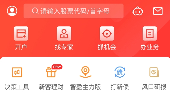 中泰齐富通APP下载-中泰齐富通app官方版v6.22.2079安卓版