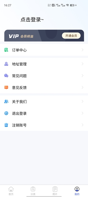 智能快拍证件照APP下载-智能快拍证件照app官方版v2.0.4安卓版