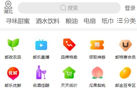 邮乐优鲜APP下载-邮乐优鲜app最新版v2.4.6安卓版