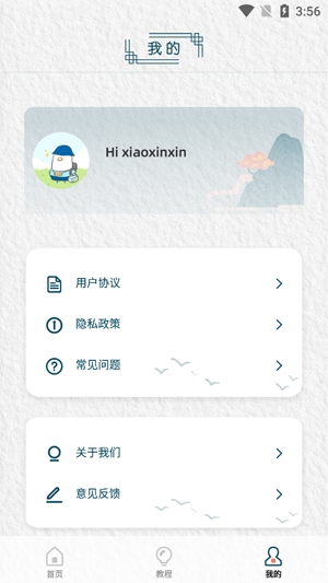 爱古筝吧APP下载-爱古筝吧app最新版v1.0.0官方版