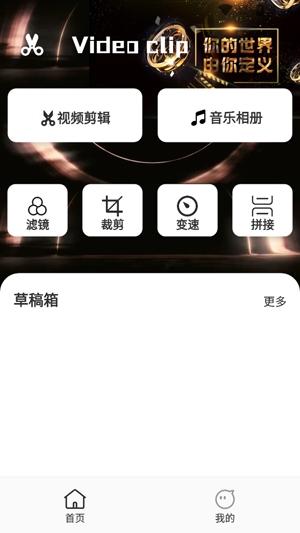 相册视频制作器APP下载-相册视频制作器app官方版v1.1最新版