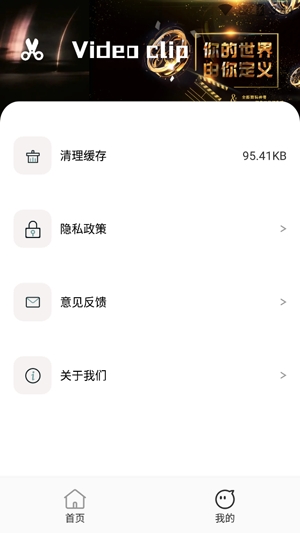 相册视频制作器APP下载-相册视频制作器app官方版v1.1最新版