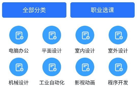 我要自学网APP下载-我要自学网app手机版v1.9.18最新版