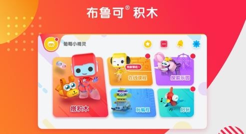 布鲁可智趣版APP下载-布鲁可智趣版app最新版v6.4.0安卓版