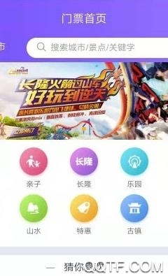 携龙商旅APP下载-携龙商旅appv3.2.2最新版