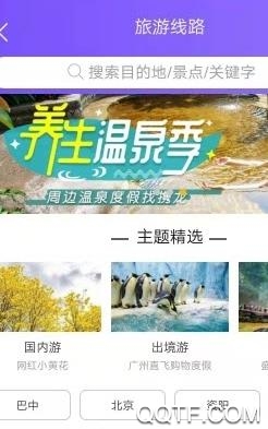 携龙商旅APP下载-携龙商旅appv3.2.2最新版