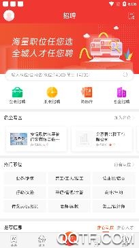 城市通APP下载-城市通找工作app最新版v7.3.1手机版