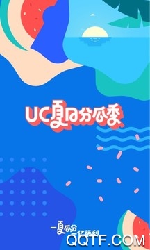 UC浏览器APP下载-UC浏览器最新版v15.0.3.1193安卓版